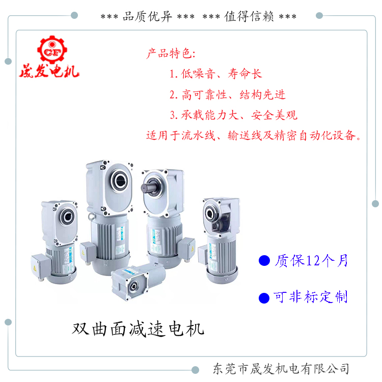 小型減速機(jī)，雙曲面減速電機(jī)，齒輪減速機(jī)