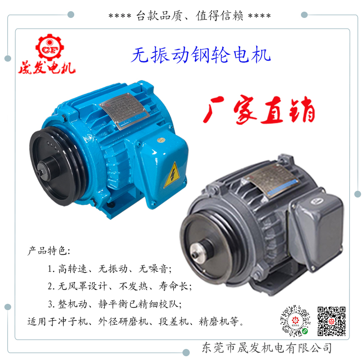 臺(tái)灣款電機(jī),沖子機(jī)電機(jī),外徑研磨機(jī)電機(jī)圖紙技術(shù)參數(shù)