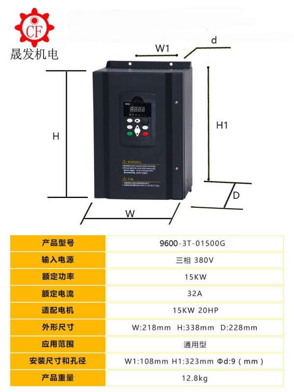 9600-3T-01500G變頻器