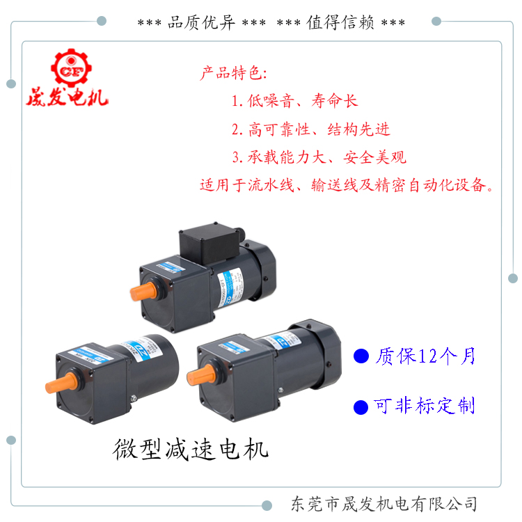 微型交流減速電機(jī)，齒輪減速機(jī)，