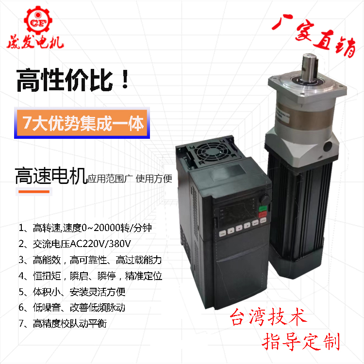 高轉(zhuǎn)速電機主軸高速電機特高轉(zhuǎn)速電機