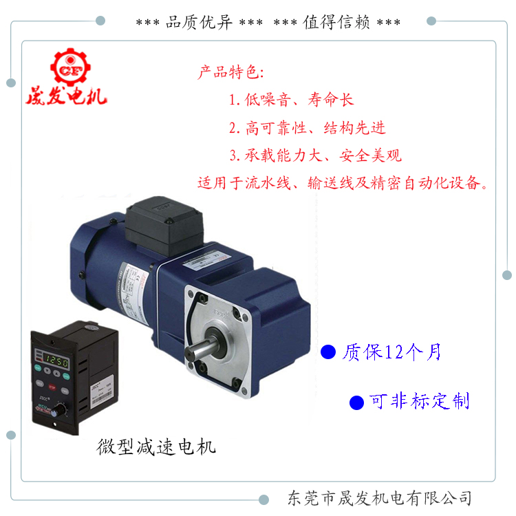 微型減速機(jī),直角軸減速機(jī)電機(jī),微型減速電機(jī),齒輪減速電機(jī)