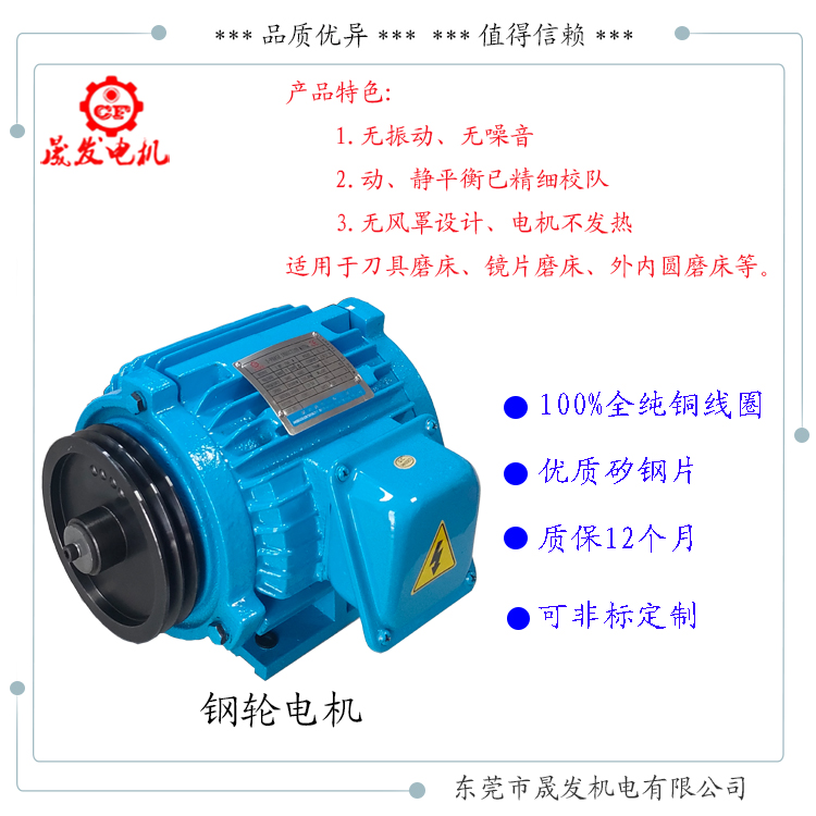 工具磨床電機(jī)、沖子機(jī)電機(jī)、鑼刀開槽機(jī)電機(jī)/粗磨機(jī)電機(jī)-0.75KW