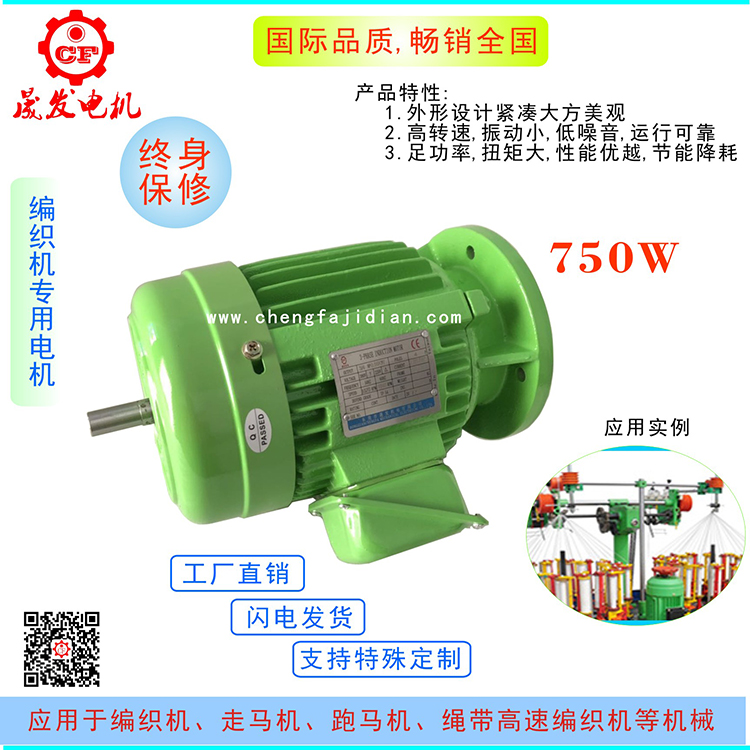 編織機(jī)電機(jī),走馬機(jī)電機(jī),跑馬機(jī)電機(jī),織帶機(jī)電機(jī),高速編織機(jī)專(zhuān)用電機(jī),雙軸電機(jī)