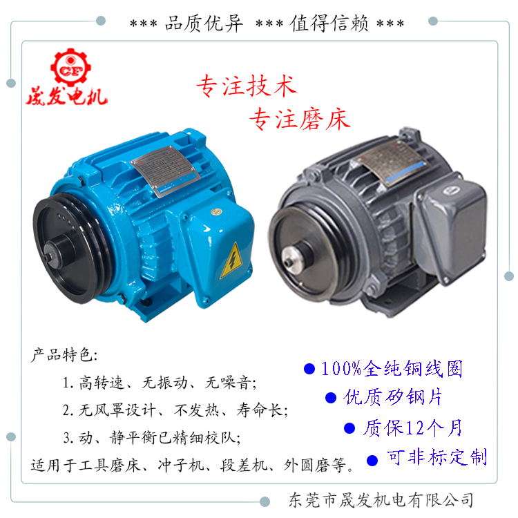 沖子機(jī)工具磨床電機(jī)-0.75KW