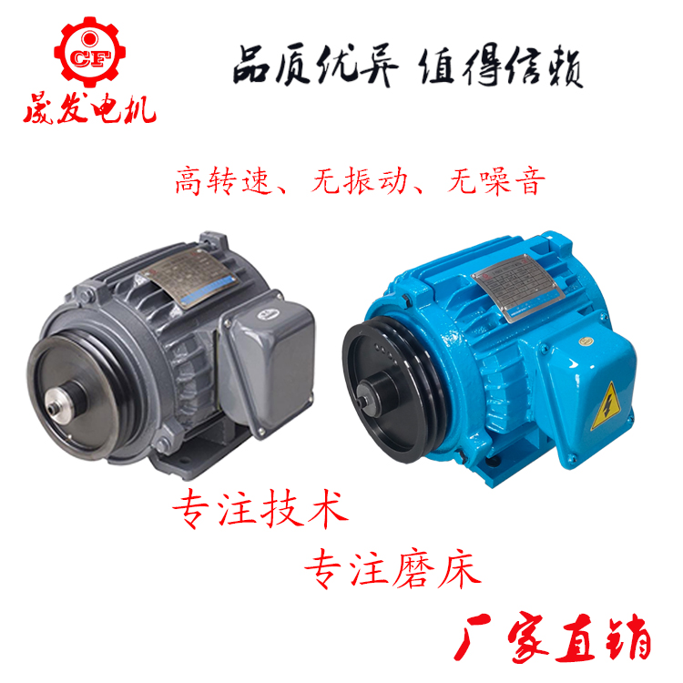 沖子機(jī)電機(jī)/研磨機(jī)電機(jī)-1.1KW