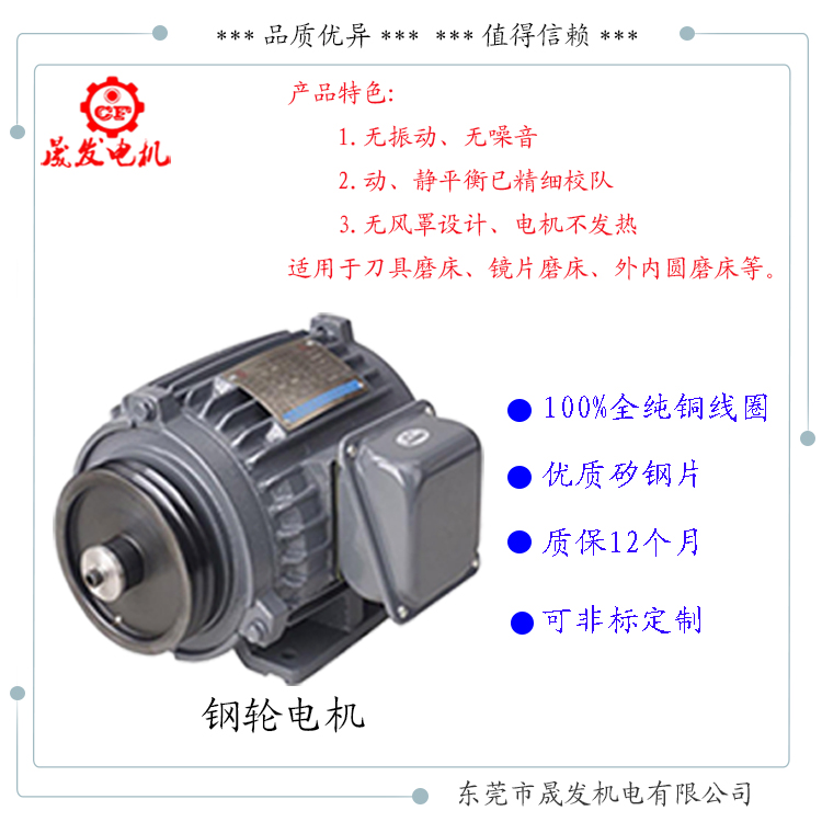 1.5KW沖子機(jī)專用電機(jī),外圓磨床電機(jī)，沖子機(jī)電機(jī)，鏡片磨床電機(jī)