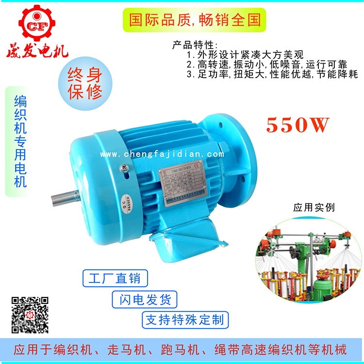 編織機(jī)電機(jī),走馬機(jī)電機(jī),跑馬機(jī)電機(jī),織帶機(jī)電機(jī),高速編織機(jī)專(zhuān)用電機(jī),雙軸電機(jī)