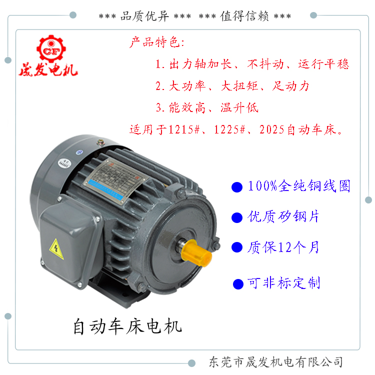 臺(tái)灣車床電機(jī)銑扁機(jī)電機(jī)明陽自動(dòng)車床馬達(dá)圣冀車床電機(jī)精密車床電機(jī)